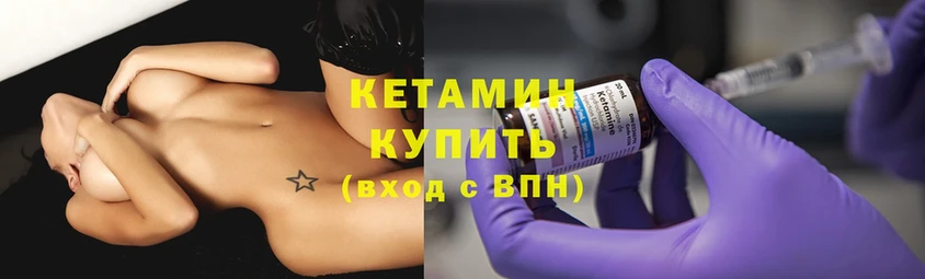 КЕТАМИН ketamine  Ачинск 